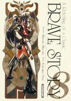 Brave Story Vol08.jpg